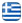 Εμπόριο Σύγχρονων Υλικών – Μαρκόπουλο Αττικής – Evel Mater - Ελληνικά